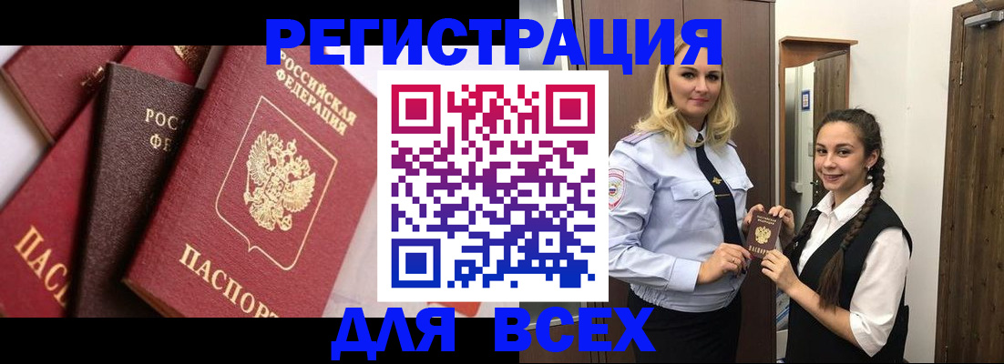 прописка гарантия в Подольске