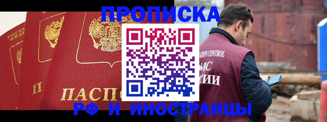 пропишу в квартире в Подольске
