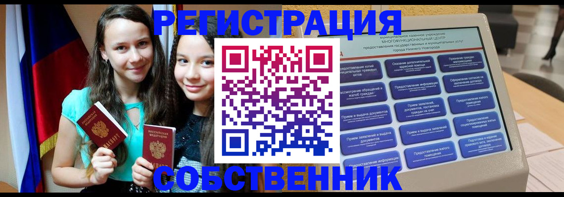 регистрация для дет. сада в Подольске