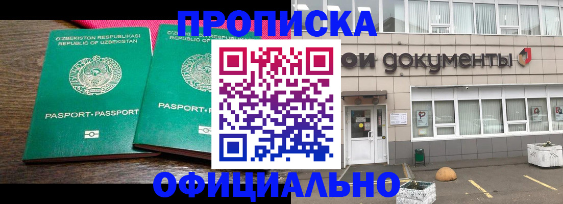 найти адрес прописки в Подольске